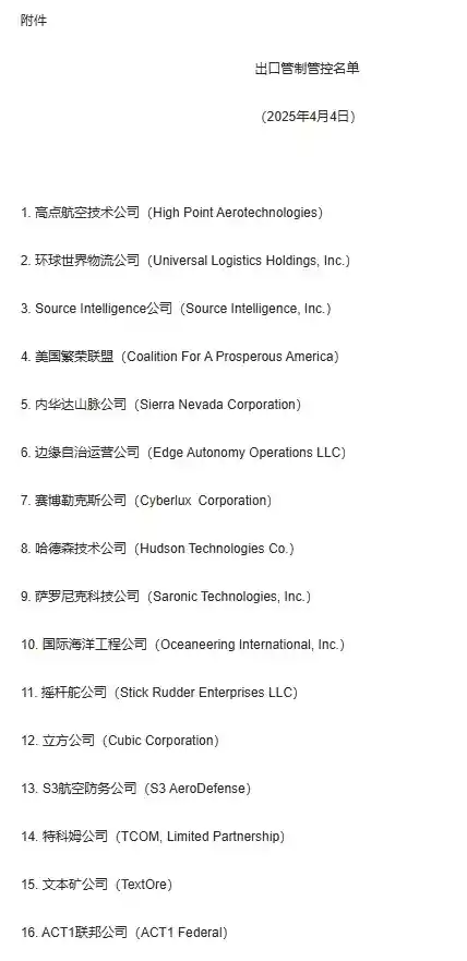 稀土战火再起！我国出台反制措施：多美企列入不可靠实体名单，部分重稀土出口受限