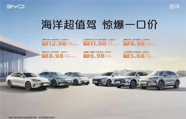 比亚迪6款车型一口价上市，最低价格惊喜亮相，涵盖海鸥/宋PLUS DM-i等