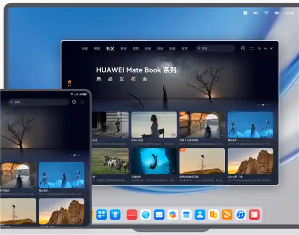 华为首发鸿蒙电脑！全新PC亮相，16:10全面屏惊艳登场