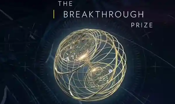 全球最高科学突破奖揭晓：1.3亿元巨额奖金引爆科研界