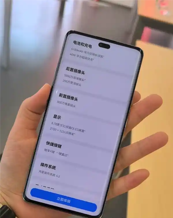 华为发布华为畅享70X活力版：搭载鸿蒙OS 4.2，强劲性能不输5G版本