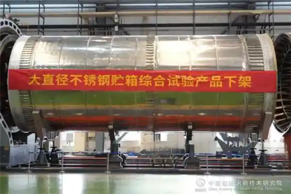 我国成功研制出5米大直径不锈钢火箭贮箱，创下新纪录