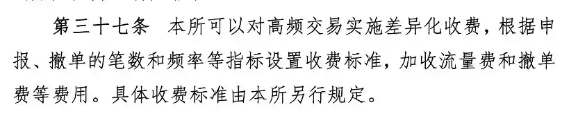 程序化交易新规出台：解决弹弓与冲锋枪之争