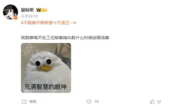 节后开工综合症？医生支招：前三天偷懒更高效！