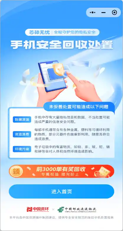 废旧手机变身宝库！国家队推出新技术，高效回收稀贵金属