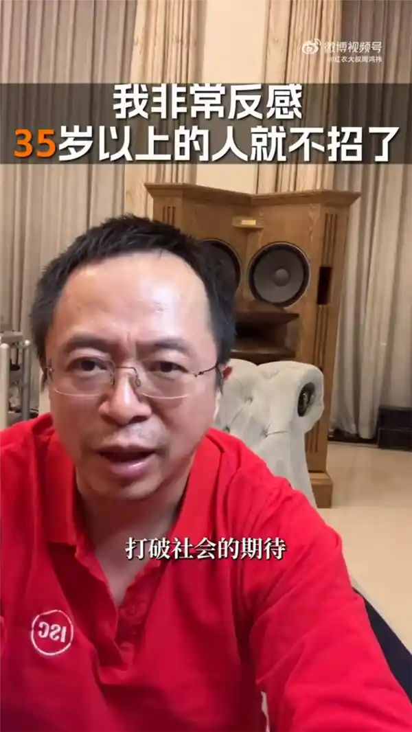 周鸿祎怒斥职场潜规则：坚决反对年龄歧视与隐形躺平文化