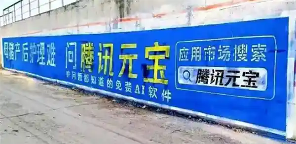 《腾讯元宝AI下乡进村口，为乡亲们带来智慧课堂新体验》