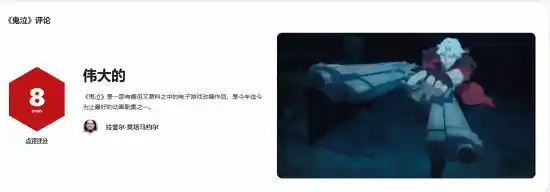 《鬼泣》动画 IGN评分8分！2025年春季最燃动画剧集强势登场