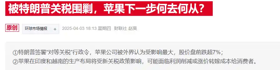 特朗普硬要iPhone回美国制造，投行分析师反问：你真的不是在开玩笑？