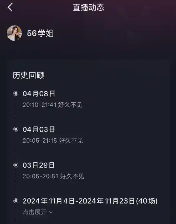 《从零开始！吴柳芳直播复出首秀，最高在线人数突破2万大关》