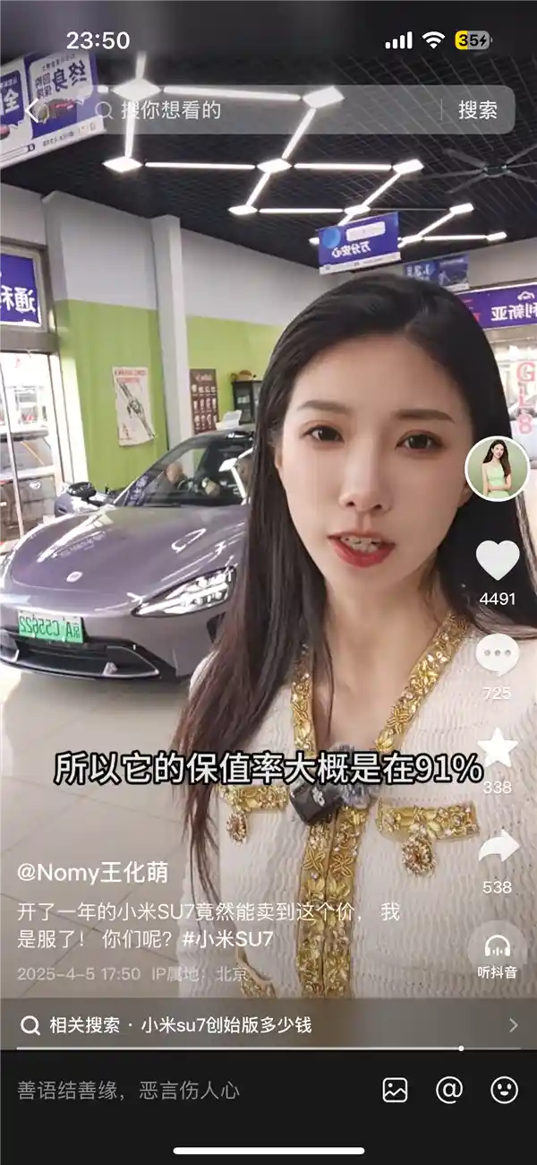 [首发霞光紫！女车主转手小米SU7创始版，惊现车市保值神话]