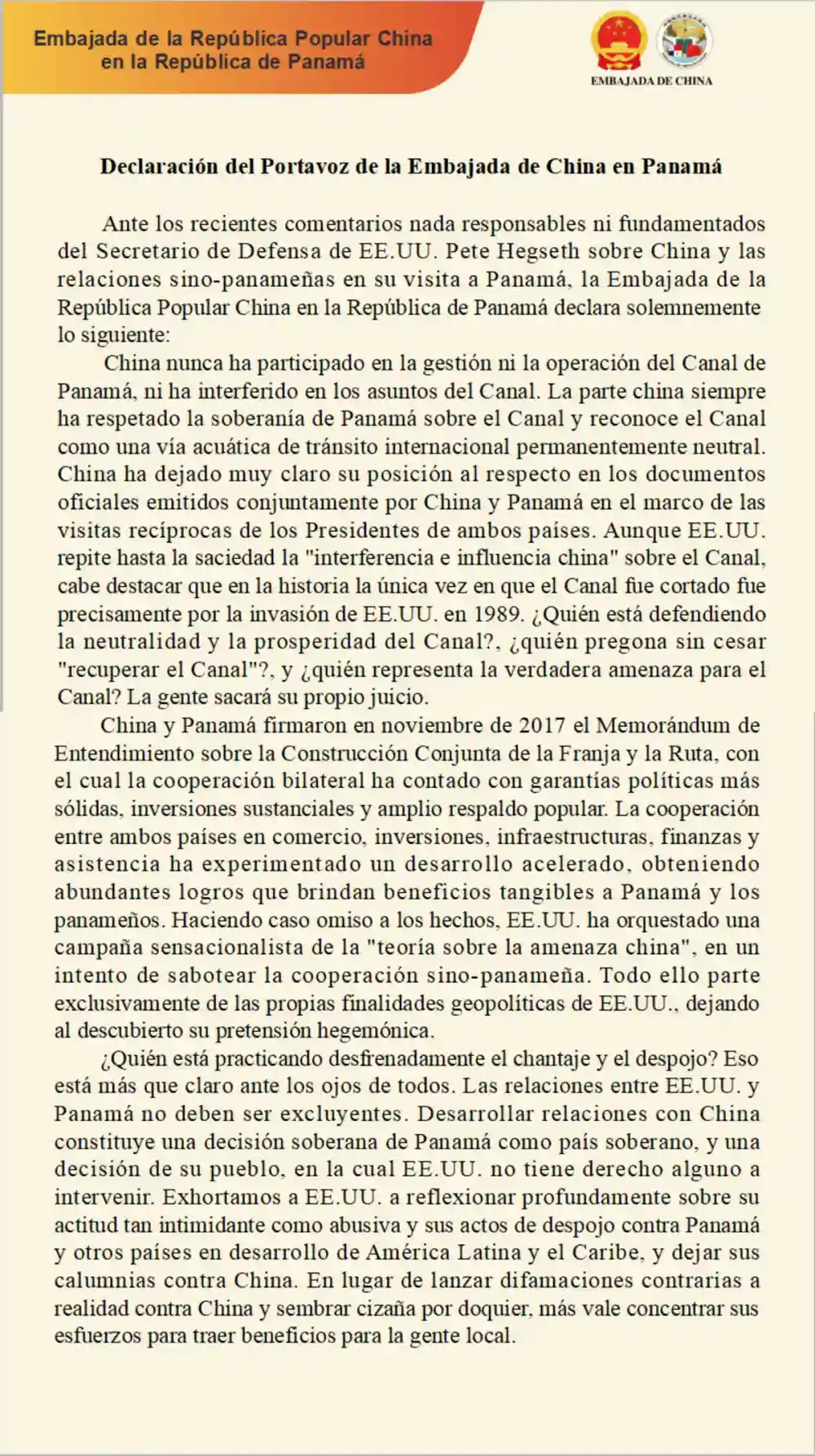 中国驻巴拿马使馆：美方应停止对华无端抹黑，还世界以真相