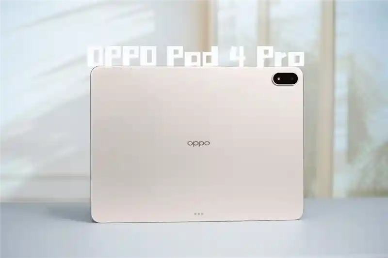首发骁龙8至尊版！OPPO Pad 4 Pro评测：重新定义安卓旗舰平板新标杆