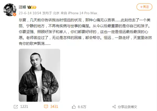 新标题建议：  
**《好声音》毕夏惊曝车祸重伤！瞳孔散大、两次开颅抢救，汪峰暖心发声助她重生**