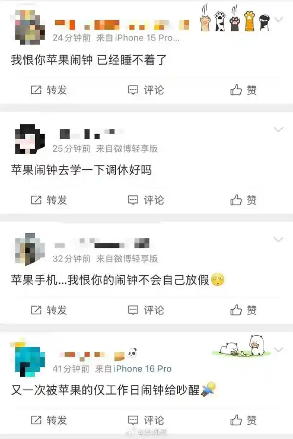 五一假期被iPhone闹钟惊醒？网友哭笑不得：工作日不响，放假却准时打卡！