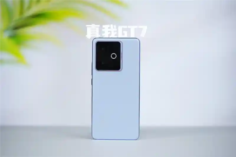 【真我GT7深度评测】性能续航快充三合一，这部手机成友商梦中情机？