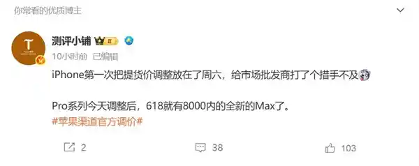 iPhone价格大跳水！苹果突然调价，多款机型直降超千元，博主惊呼：批发商彻底懵了