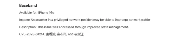 《苹果iOS 18.5正式版发布：自研5G基带C1首度漏洞修补》
