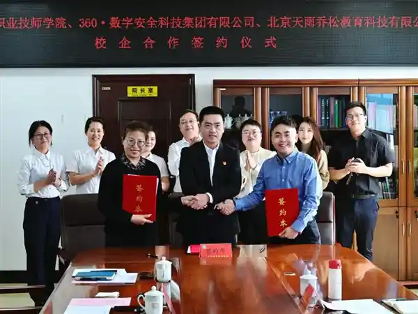 《360赋能七台河，点燃奥运冠军之城新引擎》