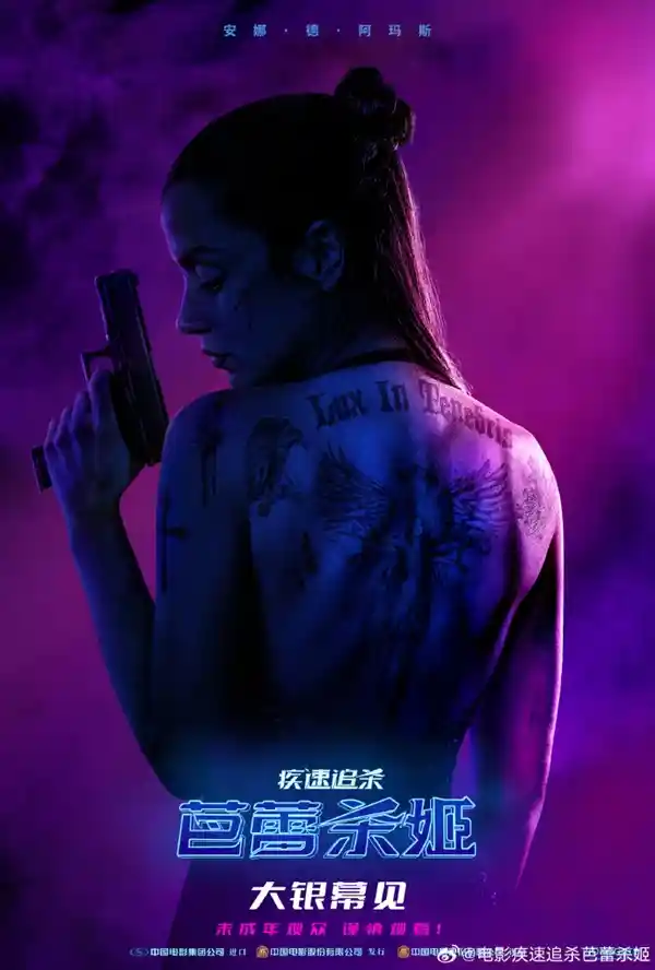 《疾速追杀：芭蕾杀姬》定档内地：邦女郎热血领衔，未成年谨慎观看！