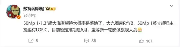 华为Pura 80 Ultra震撼首发！5000万像素1/1.3英寸超大底潜望长焦惊艳登场