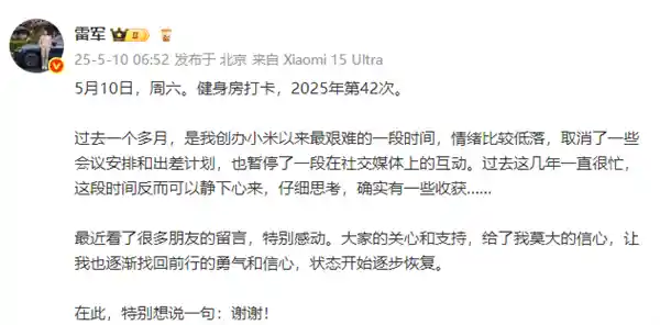 雷军微博评论限流：仅开放给百日老粉互动