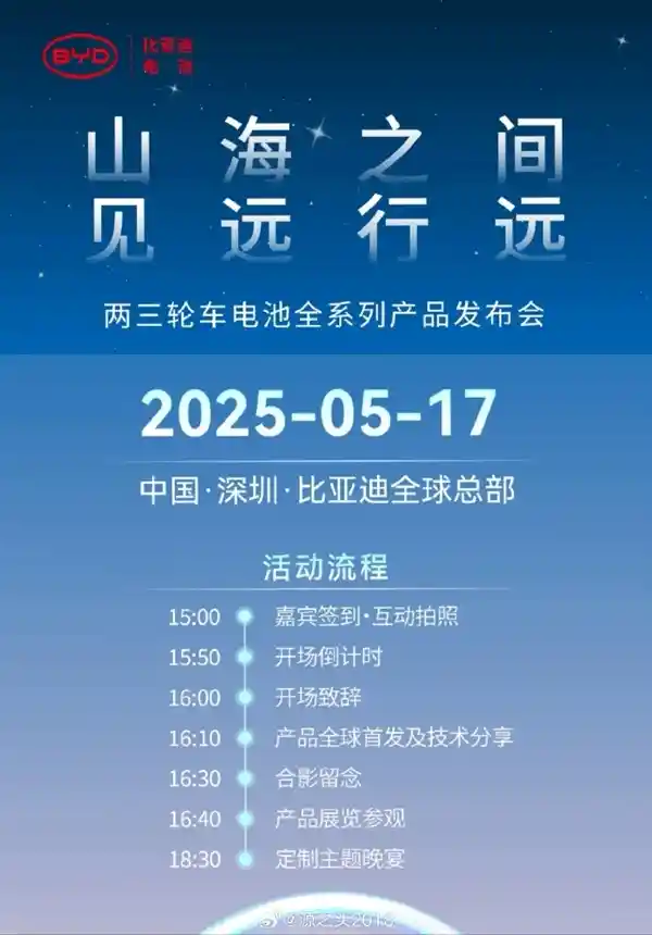 比亚迪重磅出手！两轮/三轮电动车电池即将发布：剑指铅酸，寿命续航双升级