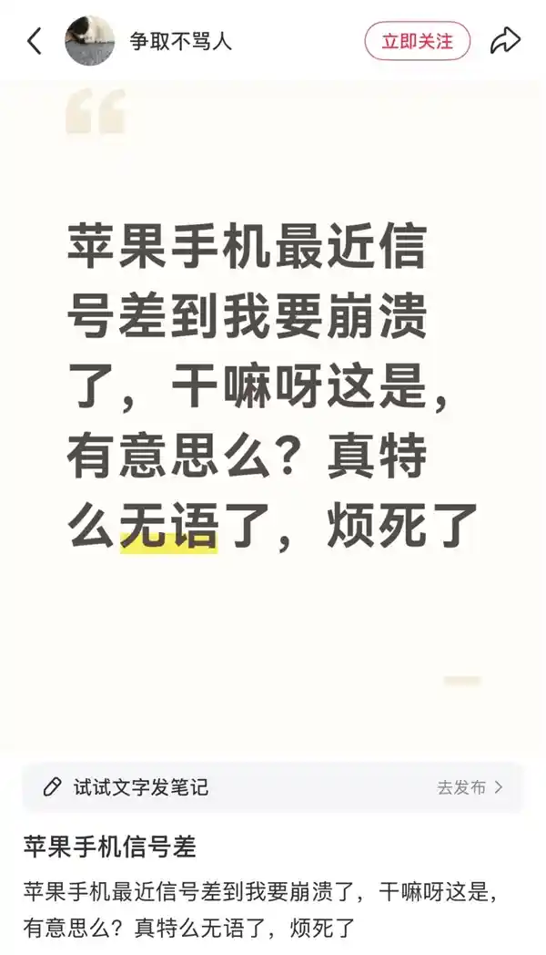 iPhone神话破灭？本土化短板激怒中国用户