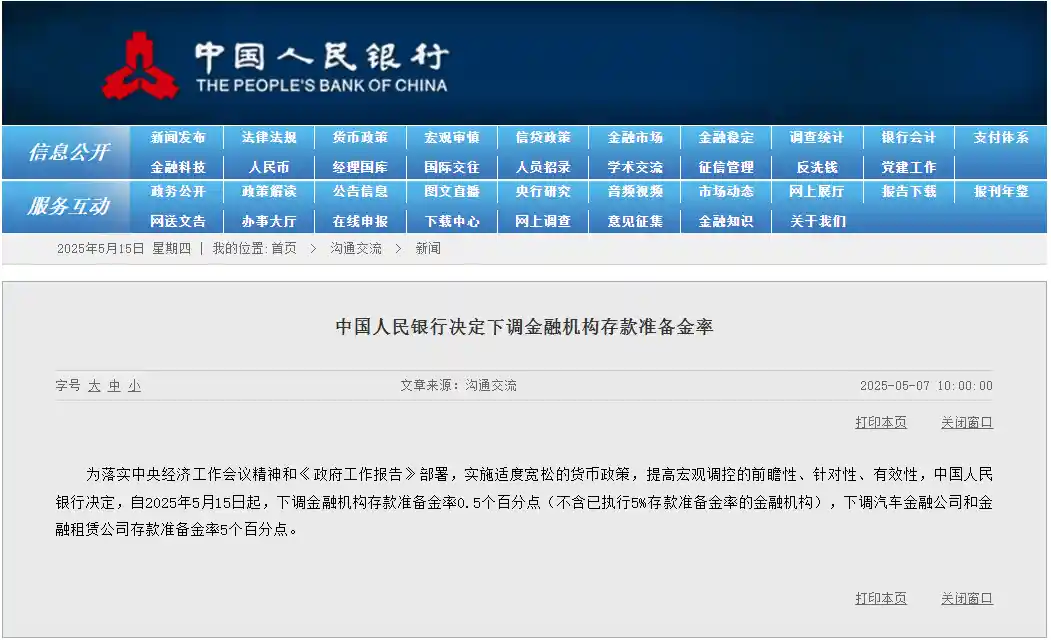央行年内首降准！万亿长期资金入市，释放三大信号