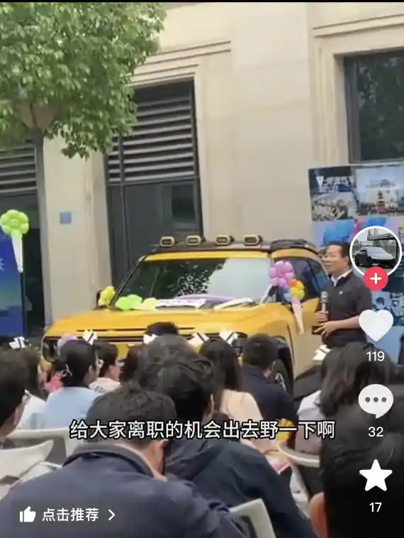 深蓝汽车CEO爆惊人言论：员工购车可先离职2个月潇洒去，归来仍是少年