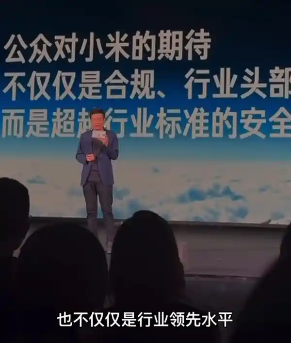 《雷军内部演讲首曝：小米汽车剑指安全巅峰，誓做行业引领者！》