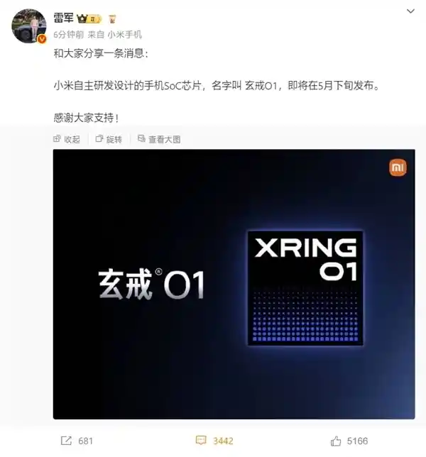 小米造芯大突破！雷军宣布玄戒公司数百项专利震撼发布