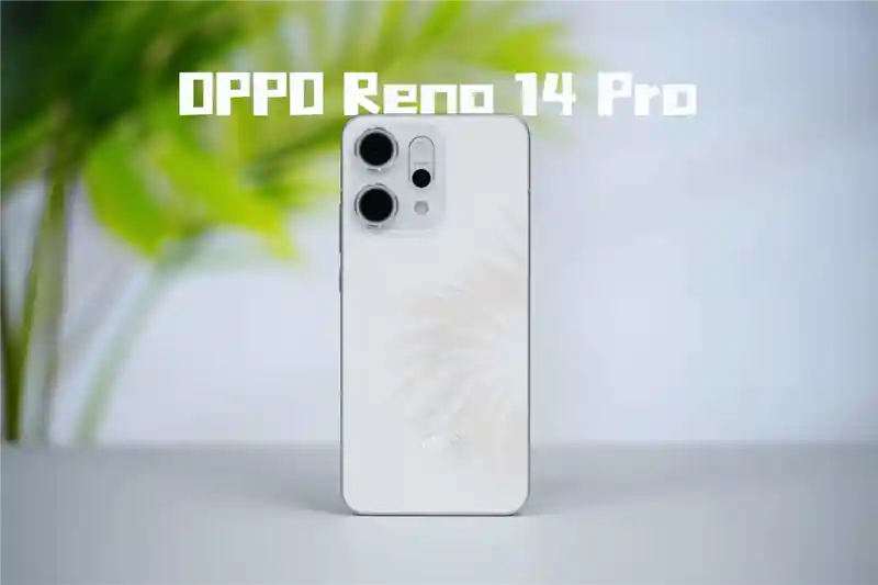 OPPO Reno14 Pro评测：潮拍新宠登场，这届年轻人的时尚旗舰真懂你！