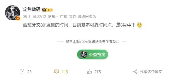 《华为Pura 80系列定档6月中下旬！首发国产一英寸影像旗舰》