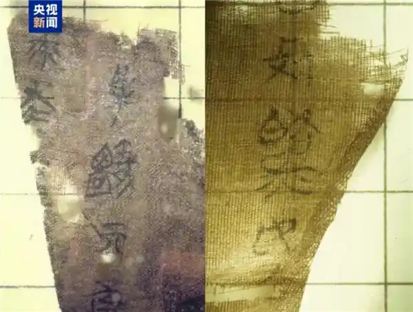 《流失海外的瑰宝回归：战国帛书荣耀归来》