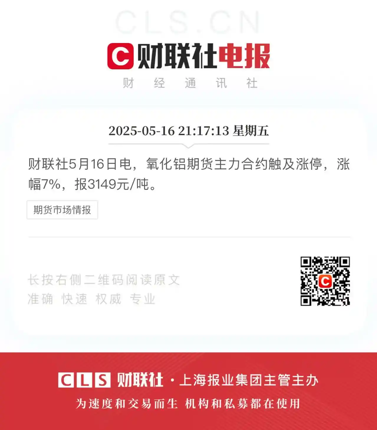 重磅出击！全球第二大铝土矿国强势收回51个矿区权益