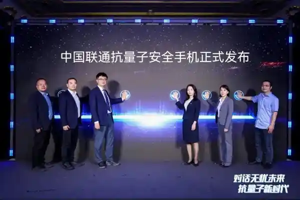 《量子盾来袭！中国联通携手华为Mate 70系列推出革命性安全手机》