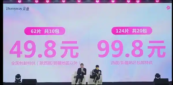 黄子韬跨界推出女性护理品牌朵薇：首推10包62片卫生巾组合，定价49.8元引发热议