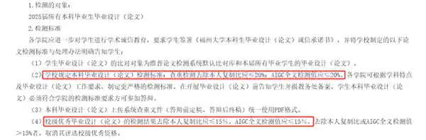 《当代大学生的论文劫：AI审核时代的生存挑战》