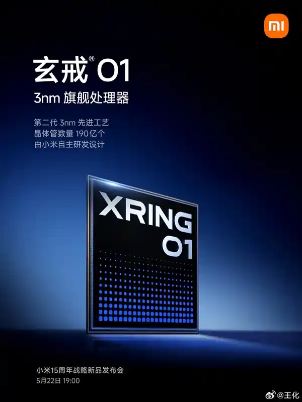 《斥资135亿！雷军揭晓玄戒O1搭载3nm工艺：冲刺行业顶峰》