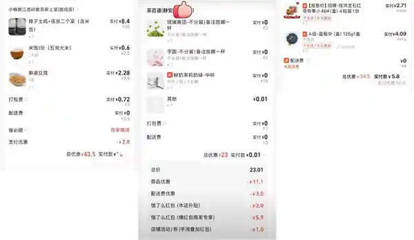 《淘宝闪购提前4天震撼上线！全民疯抢大额红包来袭》