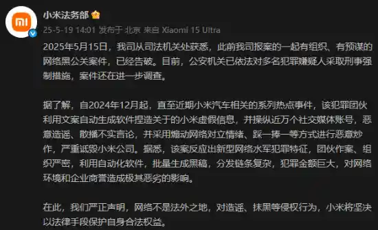 小米正面回击黑公关冲上热搜，幕后推手成最大悬念