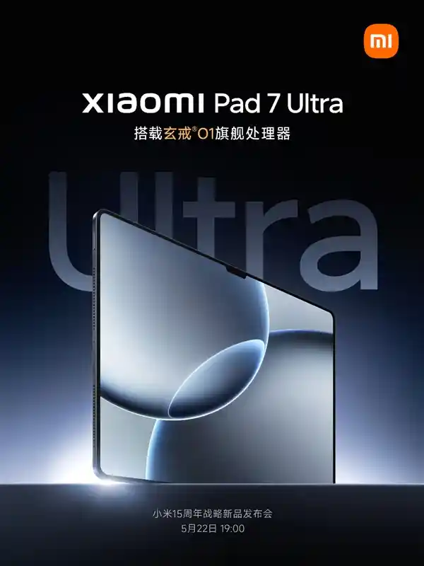 《全新突破！小米平板7 Ultra首曝：首款刘海屏设计亮相》