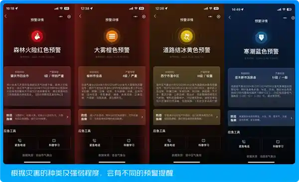 国家应急广播预警小程序上线！三步开启台风暴雨贴身警报