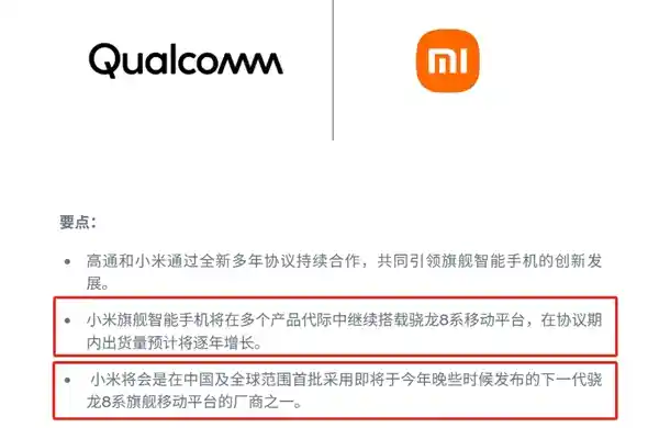 《双芯战略！小米16率先搭载高通骁龙8 Elite与玄戒处理器》
