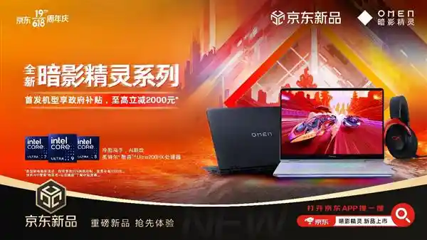 《首发尝鲜！惠普暗影精灵11满血性能带你沉浸式畅玩3A大作》