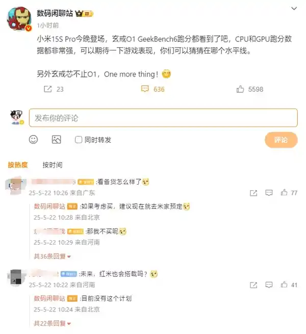 小米自研玄戒芯片首发旗舰曝光，REDMI暂无缘