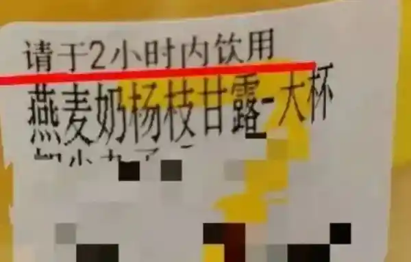 奶茶暗藏时间炸弹？2小时不喝竟有这种后果…