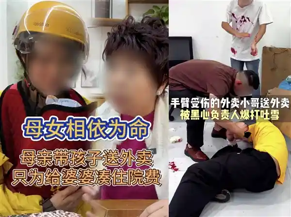 微信重拳出击：假冒外卖骑手卖惨营销短视频被全面封杀