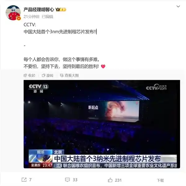 【突破之作】小米玄戒O1登央视！揭秘中国大陆首款3nm先锋芯片